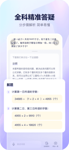 随时问图片3
