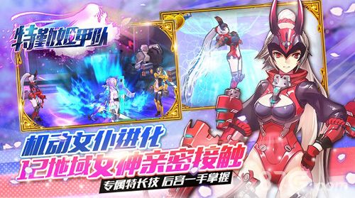 特勤姬甲队甜腻后宫团