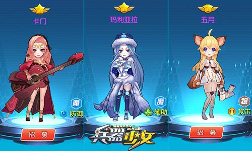 兵器少女3