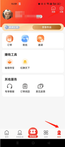 淘领地怎么注销账号
