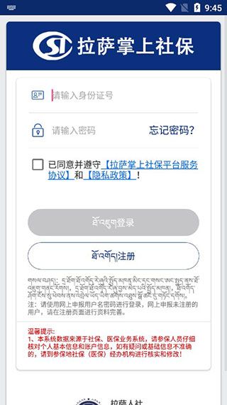 怎么登录账号配图2