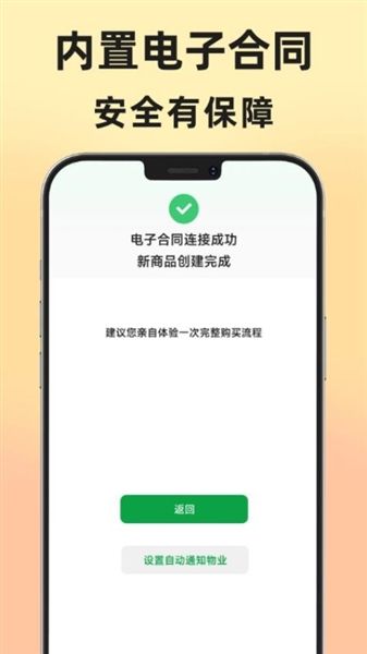 地址王app宣传图