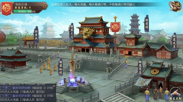 联盟攻略配图1