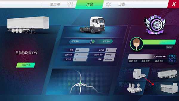 欧洲卡车模拟器3魔改版怎么买车配图1