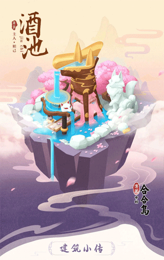 建筑小传配图1