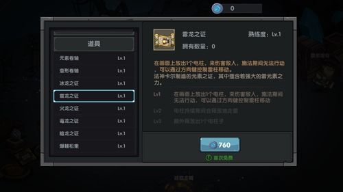 秘境玩法配图1
