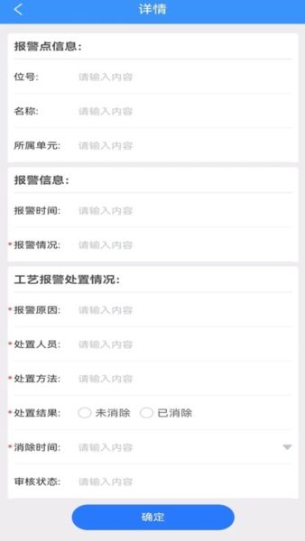 智控平台app宣传图