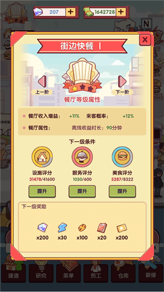 游戏攻略配图5