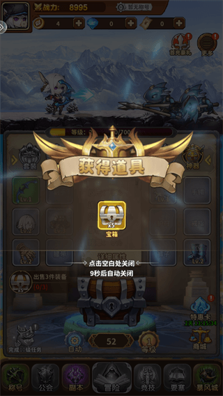 游戏攻略配图3