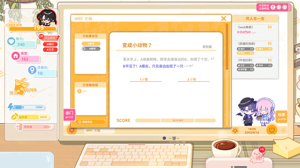太太我喜欢你游戏攻略配图1