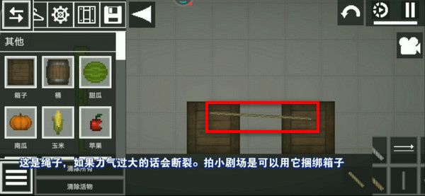 物品组合教程配图3