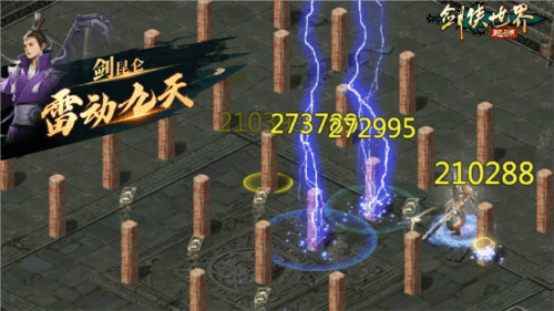 剑侠世界:起源4