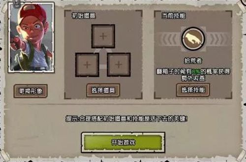 幸存者:危城2