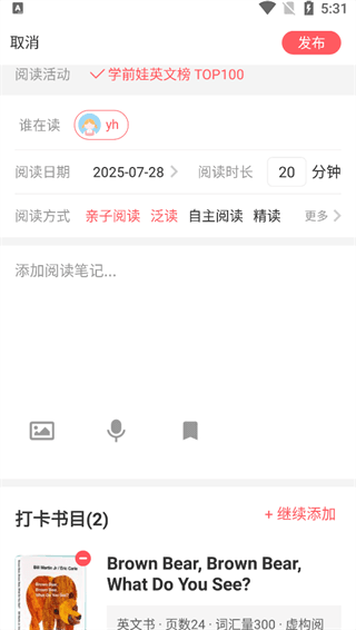 操作指南配图6