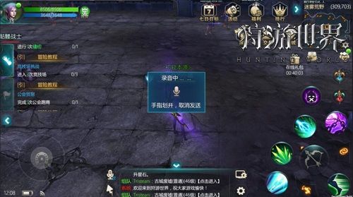 狩游世界2