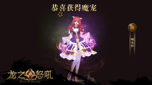 龙之怒吼2