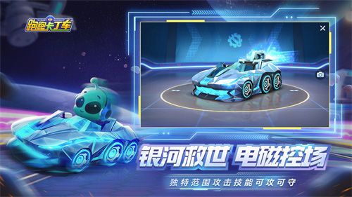 跑跑卡丁车官方竞速版5