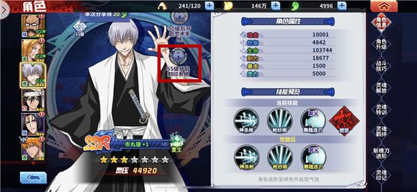境界死神激斗多人联机版6