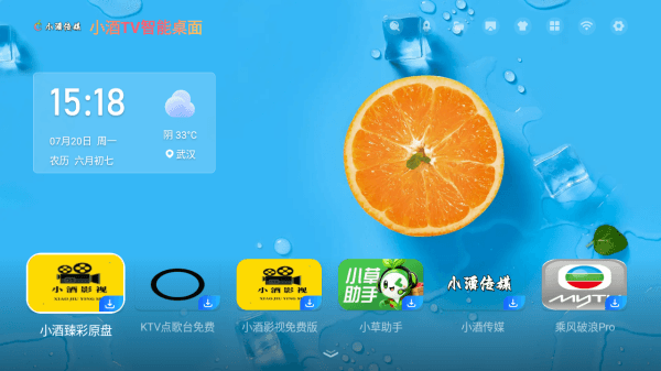 小酒TV桌面怎么下载应用配图1