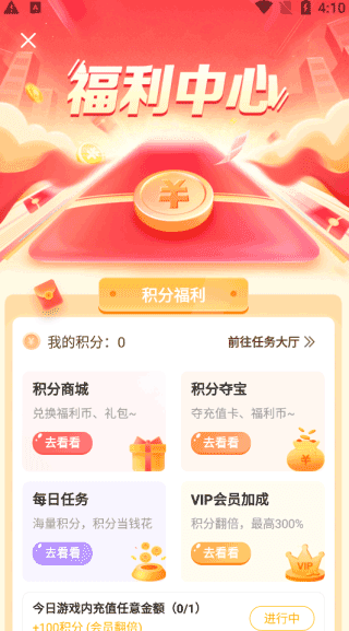 早游戏bt手游盒子app图片3