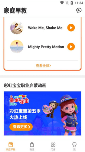 金宝贝启蒙app12