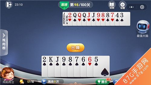 微信欢乐斗地主残局普通第98关