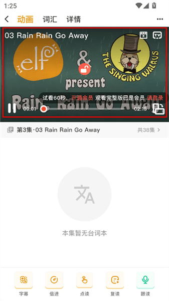 怎么听儿歌配图4
