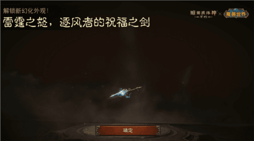 暗黑破坏神:不朽7