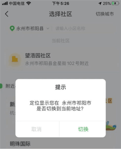粉丝生活app官方版图片6