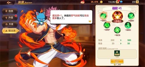 妖精的尾巴 力量觉醒新闻配图5