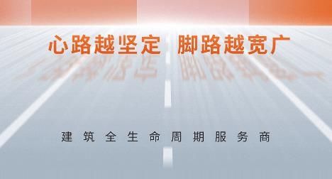 上海建工e学安卓版宣传图