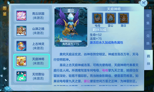 仙凡幻想5