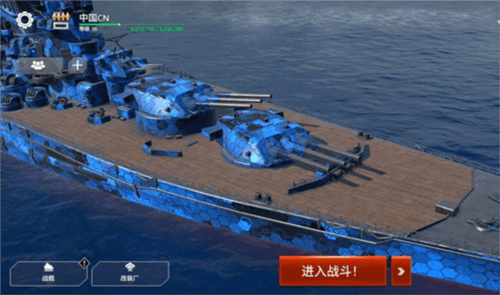 现代战舰无限金条版2
