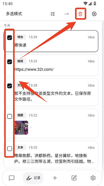 使用教程配图17