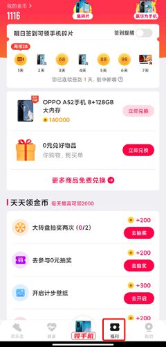 欢乐走赚钱图片1