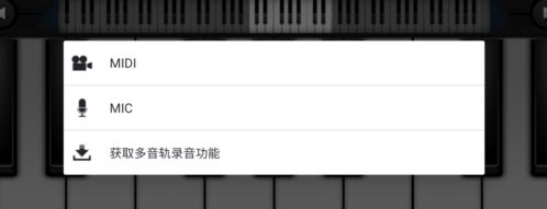 完美钢琴怎么录音图片3