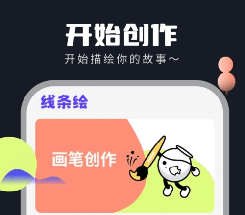 线条绘1