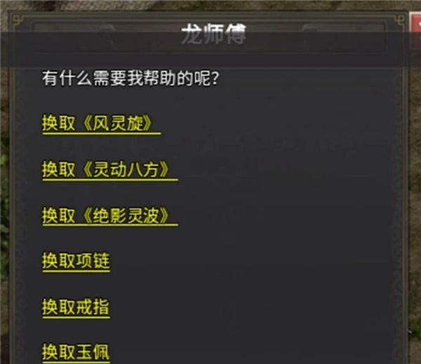 特殊装备攻略配图2