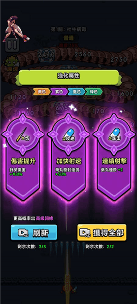 微信小游戏细胞保卫战菜单版 细胞保卫战内置菜单版游戏图片7