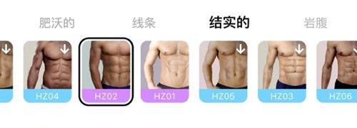Photable腹肌P图神器安卓版截图1