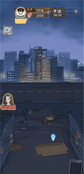逆袭风云怎么攻略海边的小姐姐配图1