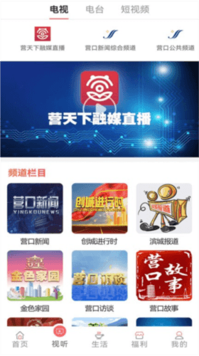 营天下手机官方版1