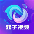 双子视频破解无广告版最新版本