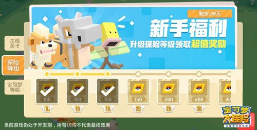 新手福利,等你解锁