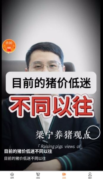 好多猪生猪交易平台2