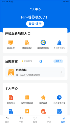 启德留学官方版图片9
