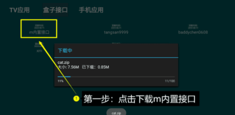 使用教程配图1