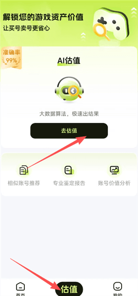 怎么估值配图2