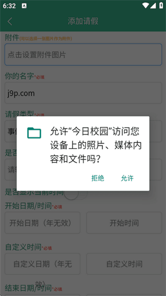 使用方法配图3
