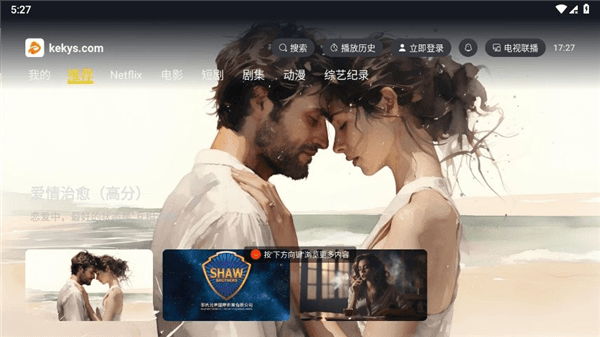 可可影视tv电视版安装包宣传图